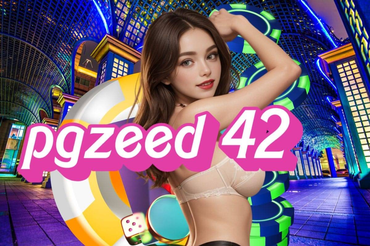 pgzeed 42 โค้ด